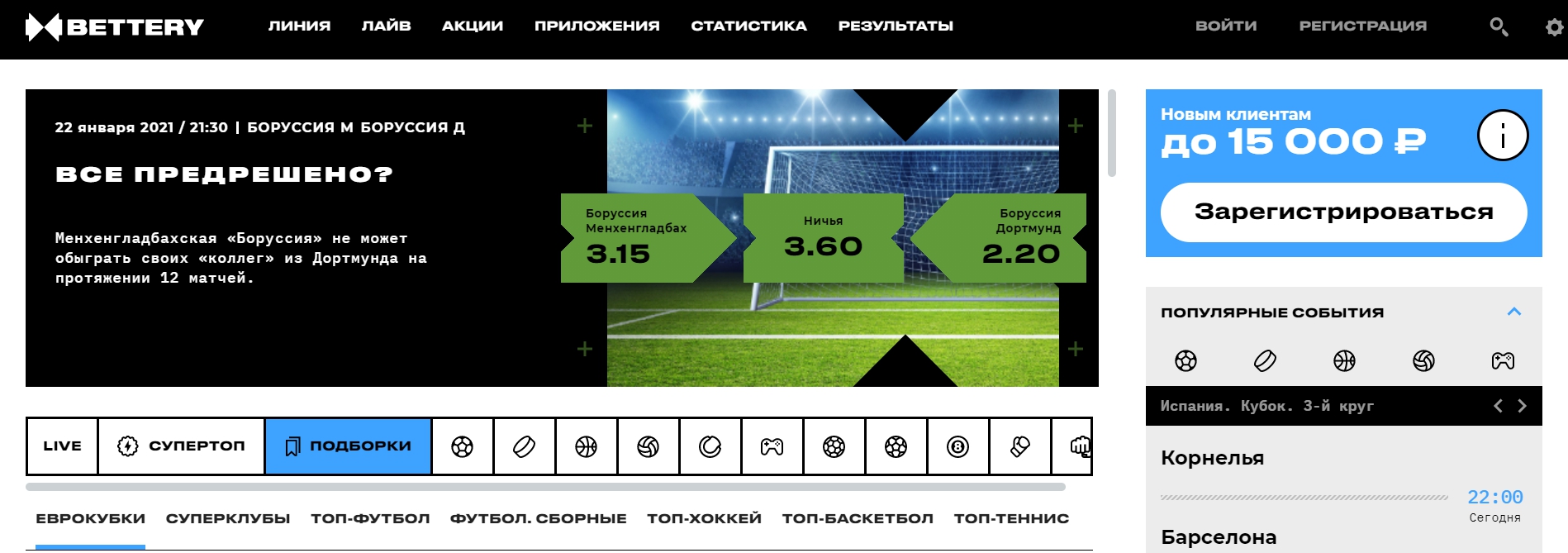 букмекерская контора better